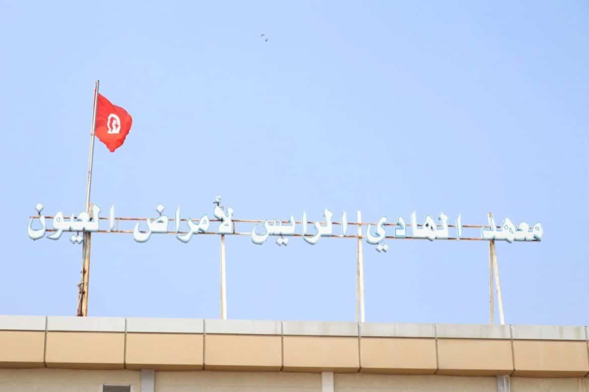 تونس تدشّن أول قسم لسرطان العيون في إفريقيا في معهد الهادي الرايس