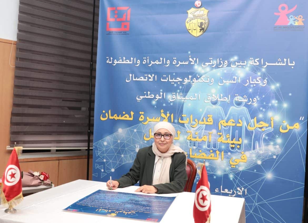 تونس توقع ميثاق وطني للامان الرقمي للطفل