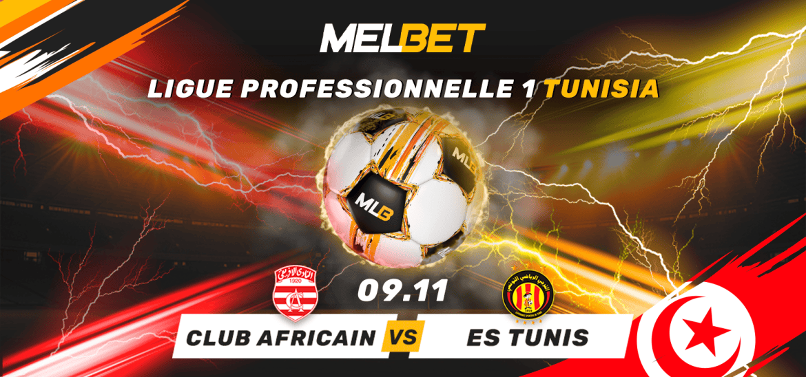 ديربي تونس: الترجي vs الإفريقي 9 نوفمبر – معاينة MelBet للصراع على الصدارة