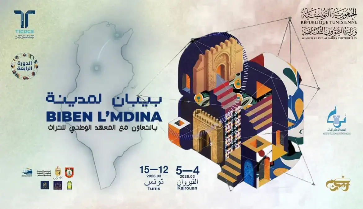 بيبان المدينة 2026: عودة التظاهرة الثقافية إلى المدينة العتيقة