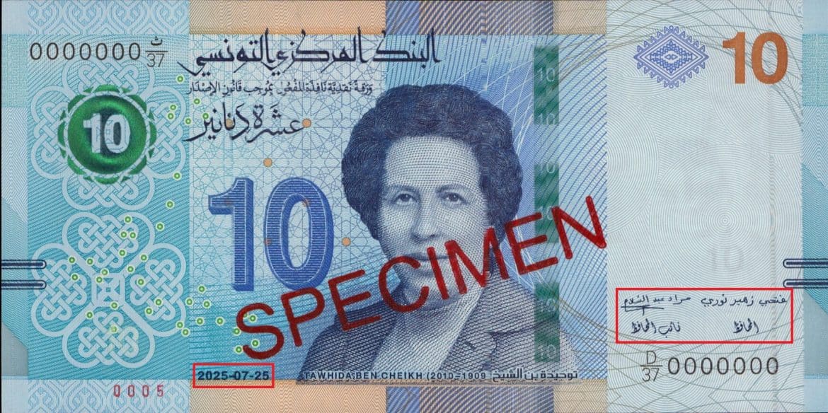 ورقة نقدية 10 دنانير جديدة تونس 2025