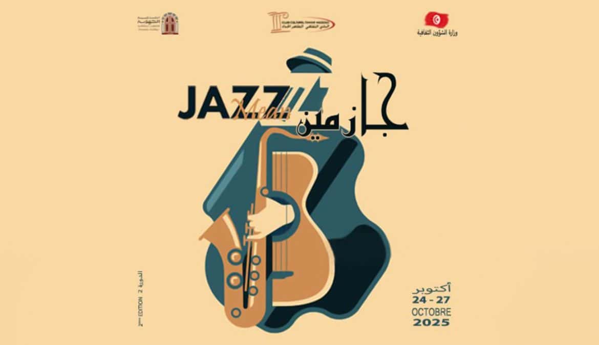 مهرجان jazmean يعود إلى تونس: إيقاعات ودروس في الجاز
