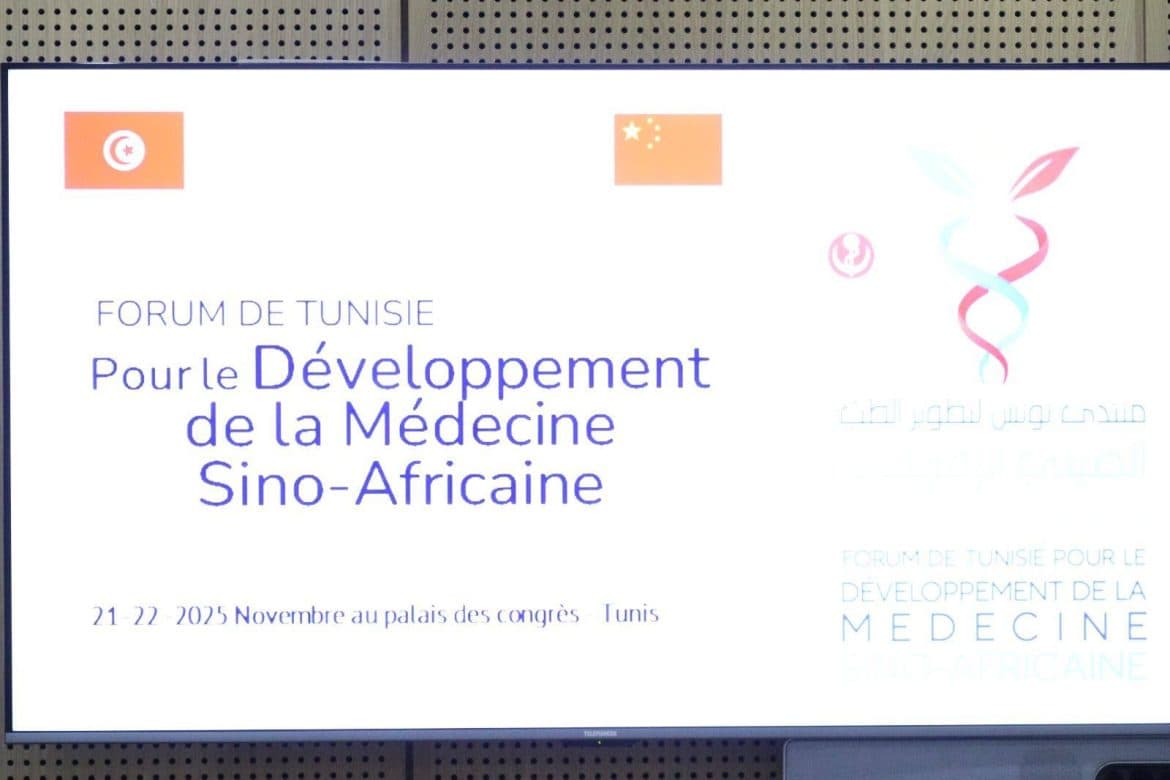 تونس تستضيف منتدى الطب الصيني الإفريقي لأول مرة في نوفمبر 2025