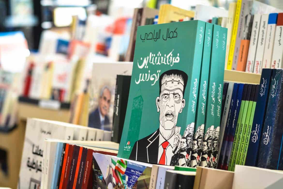 معرض تونس للكتاب 2026: موعد الدورة 40